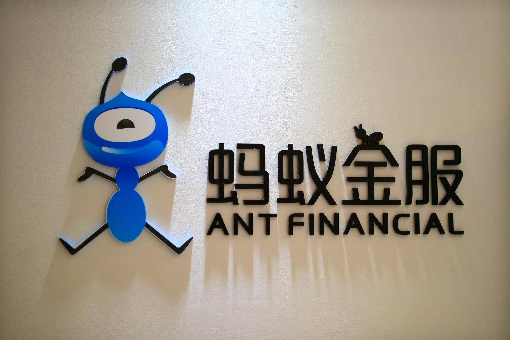 ant financial blockchain