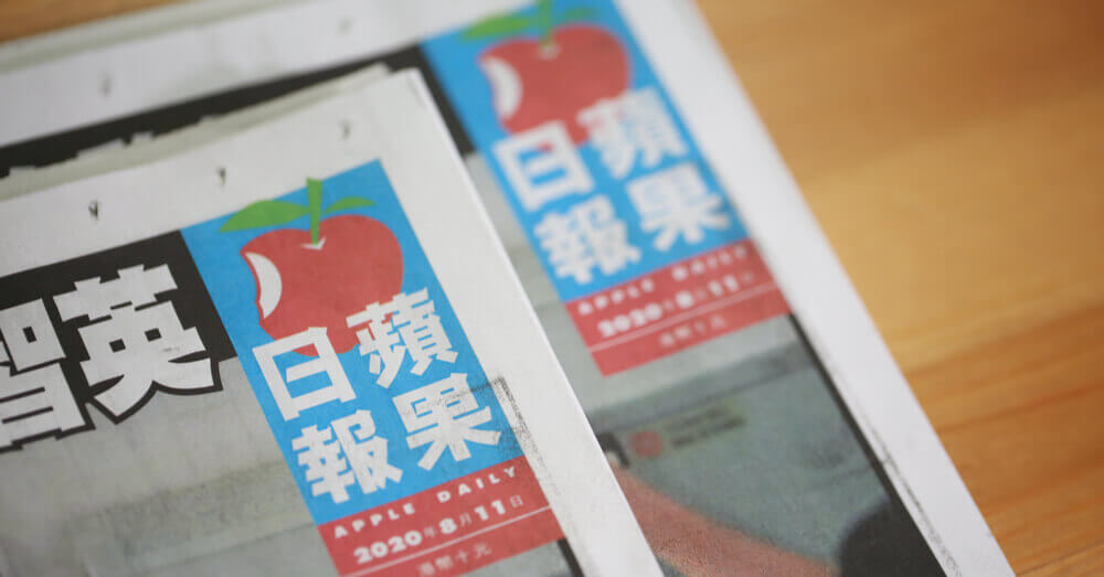 Foto van de Apple Daily krant