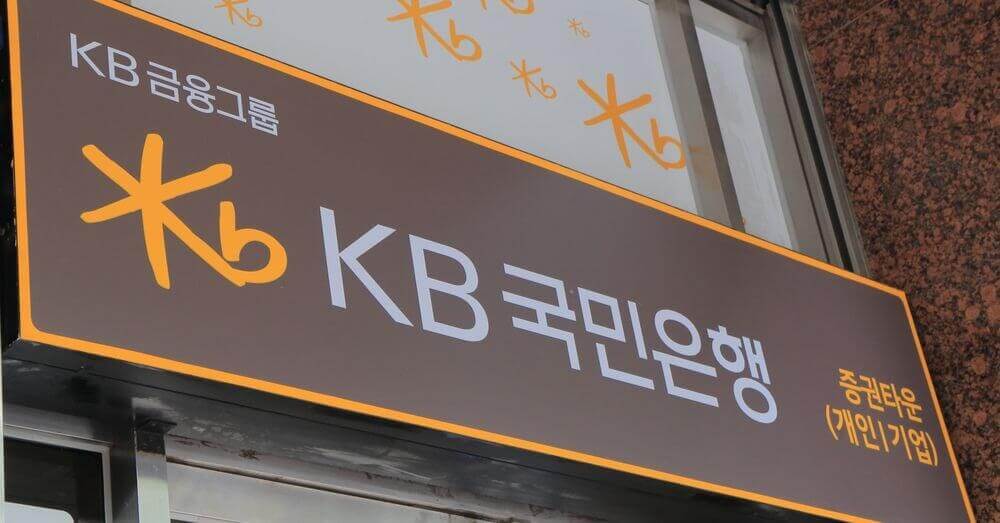 Image de l'enseigne de la Kookmin Bank sur un bâtiment